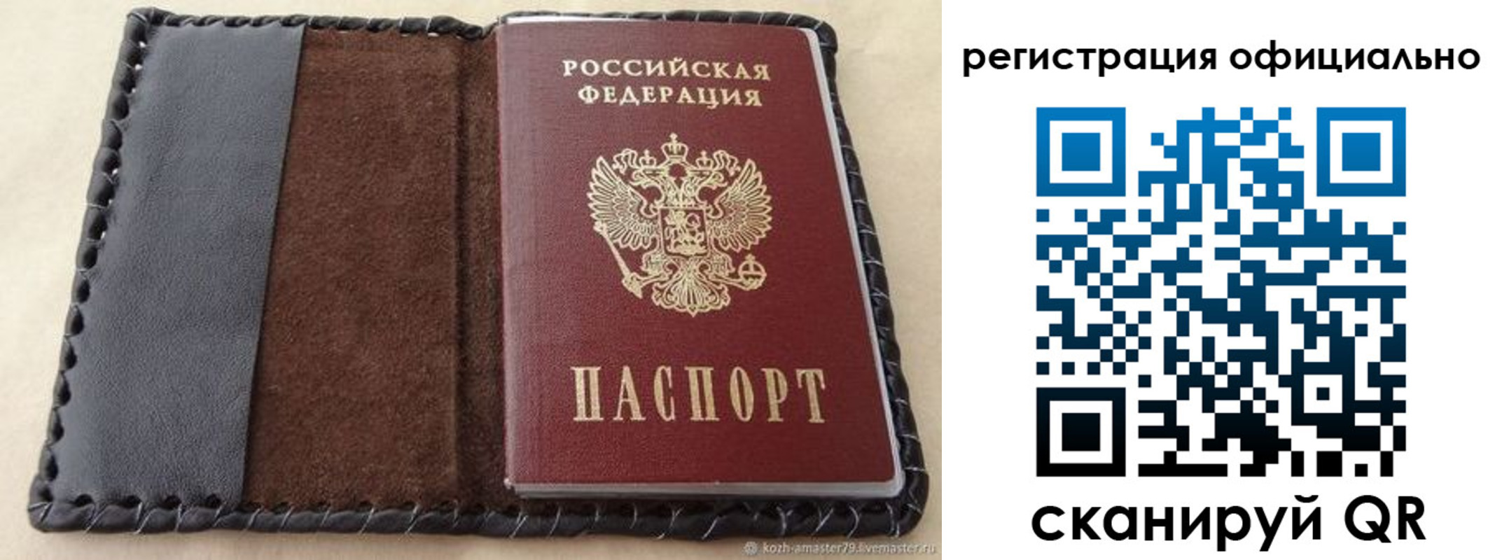 прописка гарантия в Далматово