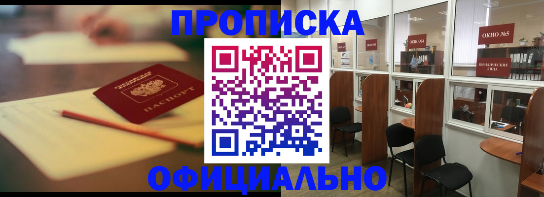 прописка 2025 в Далматово